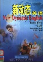新动态英语 第5册 1999 PDF电子版封面 7561907982 ROGER OLSEN编著;王素云翻译