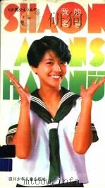 我的名言 1994 PDF电子版封面 7536509553 杜定纪主编