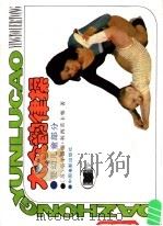 大众韵律操  婴幼儿童部分（1989 PDF版）