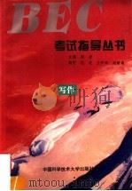 写作 1995 PDF电子版封面 7312006965 倪进主编