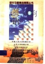 英语  初二年级使用（1998 PDF版）