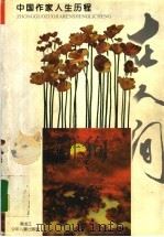 在人间 1999 PDF电子版封面 7531916177 宗璞,葛翠琳主编