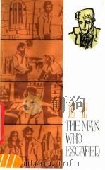 逃犯   1981  PDF电子版封面  9188·133  钟青译；史友注释 