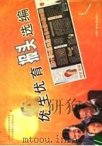 优生优育报头选编（1990 PDF版）