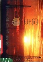 祖国处处披新装（1977 PDF版）