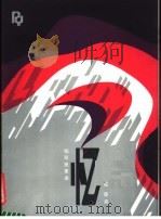 忆 钢琴独奏曲 1987 PDF电子版封面 8026·4572 谭盾作曲