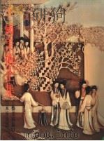 中国美术全集  工艺美术编  9  玉器（1986 PDF版）