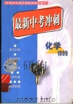 化学 1999 PDF电子版封面 780108182X 李文桐,王春燕编著