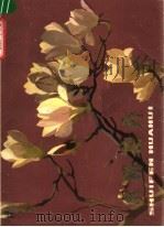 水粉花卉（1980 PDF版）