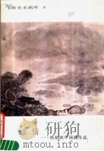 乡情 1985 PDF电子版封面 8027·9600 杨炳湘绘