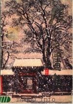 张仁芝画集   1987  PDF电子版封面  7530500996  张仁芝绘 