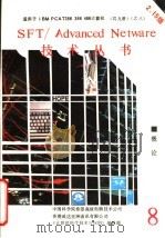 概论（ PDF版）