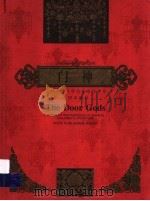 门神（1999 PDF版）