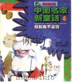 假如我不是猪（1999 PDF版）