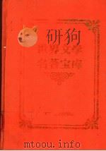 嘉莉妹妹 1999 PDF电子版封面 753961224X (美)西奥图·德莱塞著;肖淑惠,朱小美译