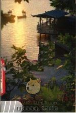 上海的公园 1979 PDF电子版封面 8081·11406 许志刚,周孟春,穆家宏等摄影