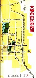 太原（1979 PDF版）