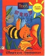 甜蜜的梦 1998 PDF电子版封面 7115070709 张蕾编辑