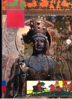 彩图全本中国历史  15  宋朝  上   1992  PDF电子版封面  7531514141  张莹主编 