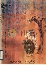 老子道德经楷书字帖（1992 PDF版）