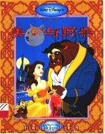 美女与野兽   1995  PDF电子版封面  7115056056  童趣出版有限公司编译 