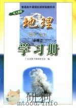 九年义务教育最新中考知识精要与强化训练 初中英语 1998 PDF电子版封面 7810454811 北京市海淀区高级教师组编写组编