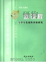 战场对抗金戈铁马 战争与高科技的故事 1997 PDF电子版封面 7806340580 郎宗亨,于淑琴编著