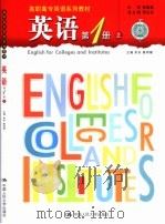 中国革命传统美德丛书 高中 1996 PDF电子版封面 7530717863 王之望,张家新著
