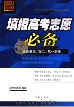 走进青春门 1999 PDF电子版封面 7539518014 朝翔著