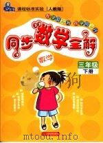 战神之箭   1999  PDF电子版封面  753761945X  国力等 