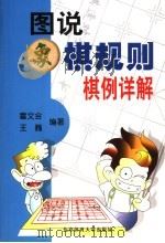 艰苦奋斗的故事（1999 PDF版）