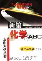 小学生周末乐园 1 1997 PDF电子版封面 7533424263 本书编委会编
