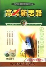 小学生周末乐园  2（1997 PDF版）