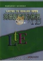 千古一人：苏东坡   1997  PDF电子版封面  753911116X  方志远编 