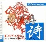 菜鸟从军  4   1998  PDF电子版封面  7806012567  （美）摩提华特绘 