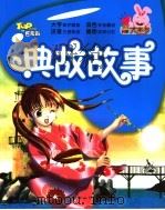 玩家诞生  电脑游戏入门   1997  PDF电子版封面  7534523893  周宁宁，郑自力主编 