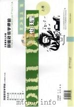 少儿数学智多星  适用于四年级（1999 PDF版）