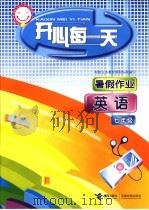 何谓朋友 1999 PDF电子版封面 7543528681 (日)赤冢不二夫等著;郝玉珍译