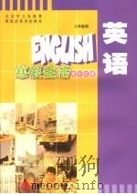 生涯选择 1999 PDF电子版封面 7534336228 张春光,李宁宁著