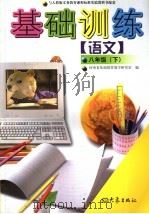邓小平理论学生读本  （下册）  （初中版）（1999年12月第1版 PDF版）
