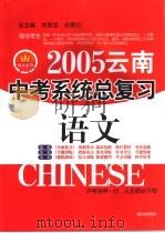 九年义务教育五年制小学 语文参观莫高窟自读课本 第8册 1996年06月第1版 PDF电子版封面 人民教育出版社小学语文室编