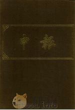 申报 影印本 12 1983 PDF电子版封面