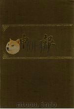 申报  影印本  22（1983 PDF版）