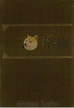 申报 影印本 28 1983 PDF电子版封面