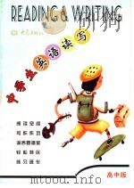 中学生英语读写 2005年第5期 (高中版) PDF电子版封面