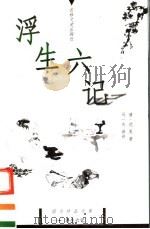 红十字星座  续集（1993 PDF版）