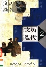 离人泪（1999年02月第1版 PDF版）