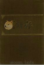 申报  影印本  66     PDF电子版封面     