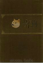 申报  影印本  59     PDF电子版封面     