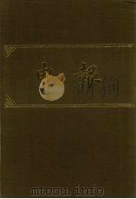 申报 影印本 41 PDF电子版封面